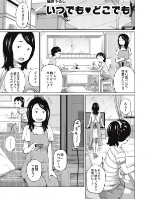 [椿十四郎] 可愛い妹とイケない事しています！ [DL版]_009