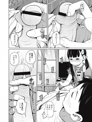 [椿十四郎] 可愛い妹とイケない事しています！ [DL版]_026