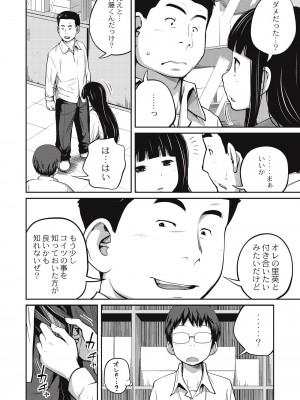 [椿十四郎] 可愛い妹とイケない事しています！ [DL版]_050