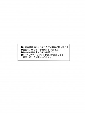 (#にじそうさく6) [矢車薄荷 (zako)] 女体化した親友がえっちすぎる!？ (葛葉)_02