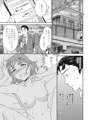 COMICペンギンクラブ2023年11月12月合併号_059
