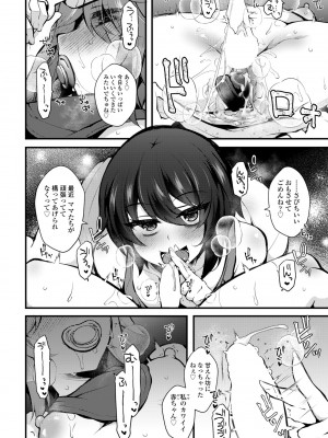 COMICペンギンクラブ2023年11月12月合併号_440