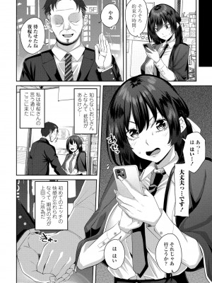 COMICペンギンクラブ2023年11月12月合併号_156
