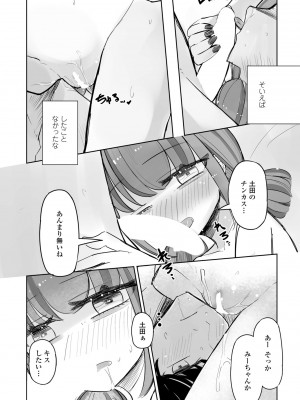 COMICペンギンクラブ2023年11月12月合併号_117