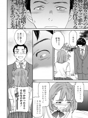 COMICペンギンクラブ2023年11月12月合併号_062