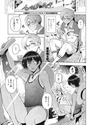 COMICペンギンクラブ2023年11月12月合併号_019