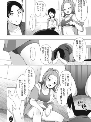 COMICペンギンクラブ2023年11月12月合併号_400