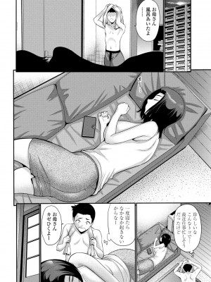 COMICペンギンクラブ2023年11月12月合併号_068