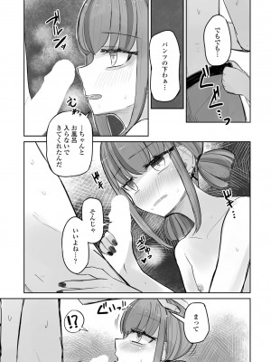 COMICペンギンクラブ2023年11月12月合併号_115