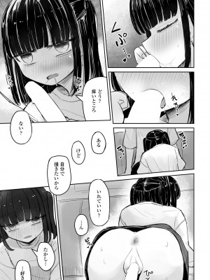 COMICペンギンクラブ2023年11月12月合併号_113