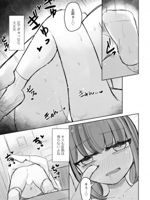 COMICペンギンクラブ2023年11月12月合併号_123