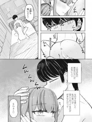 COMICペンギンクラブ2023年11月12月合併号_109