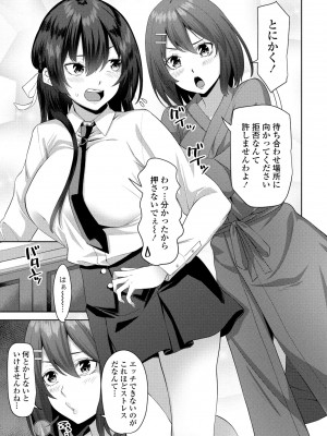 COMICペンギンクラブ2023年11月12月合併号_155