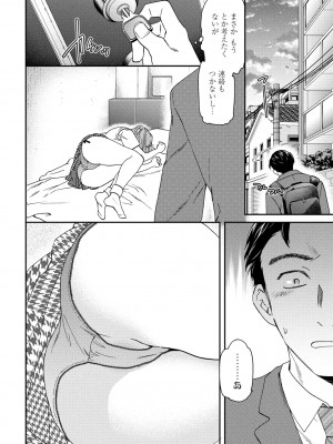 COMICペンギンクラブ2023年11月12月合併号_060