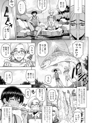 COMICペンギンクラブ2023年11月12月合併号_021