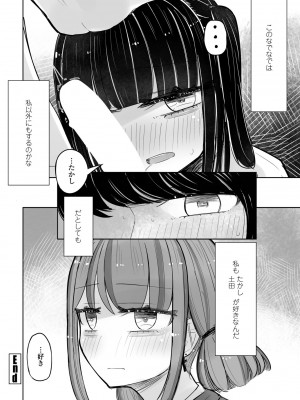 COMICペンギンクラブ2023年11月12月合併号_130
