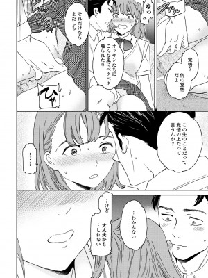 COMICペンギンクラブ2023年11月12月合併号_048