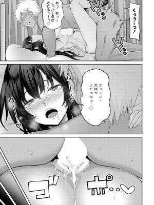 COMICペンギンクラブ2023年11月12月合併号_151