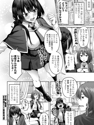 COMICペンギンクラブ2023年11月12月合併号_152