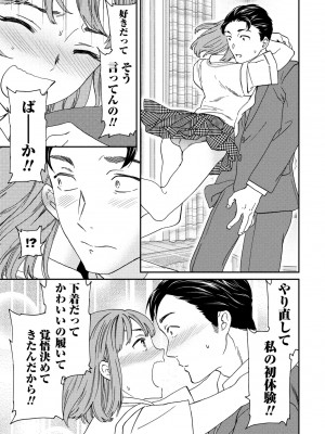 COMICペンギンクラブ2023年11月12月合併号_063