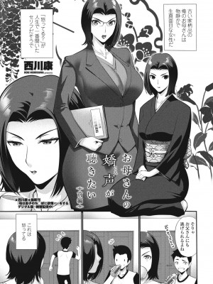COMICペンギンクラブ2023年11月12月合併号_067