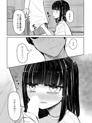 COMICペンギンクラブ2023年11月12月合併号_128