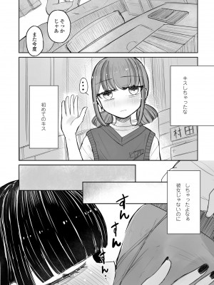 COMICペンギンクラブ2023年11月12月合併号_127