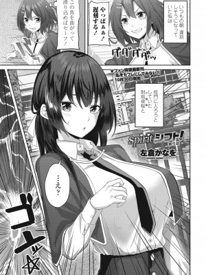 COMICペンギンクラブ2023年11月12月合併号_133