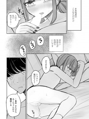 COMICペンギンクラブ2023年11月12月合併号_126