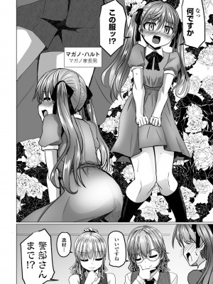COMICペンギンクラブ2023年11月12月合併号_178