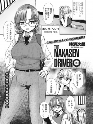 COMICペンギンクラブ2023年11月12月合併号_175