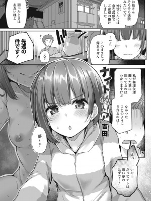 COMICペンギンクラブ2023年11月12月合併号_087