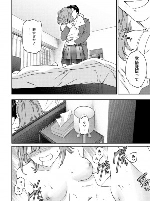 COMICペンギンクラブ2023年11月12月合併号_064