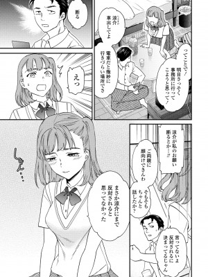 COMICペンギンクラブ2023年11月12月合併号_043
