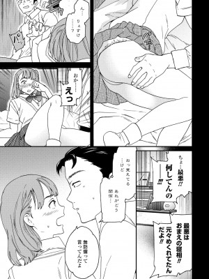 COMICペンギンクラブ2023年11月12月合併号_047
