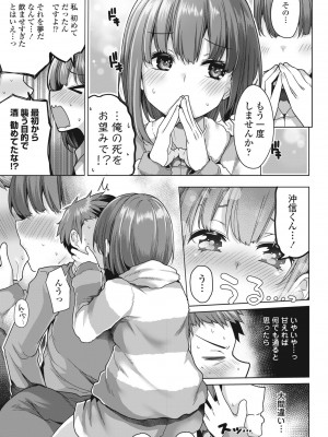 COMICペンギンクラブ2023年11月12月合併号_089