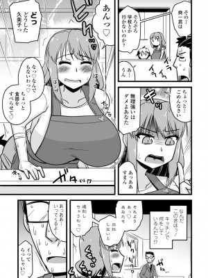 COMICペンギンクラブ2023年11月12月合併号_511