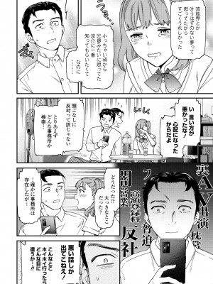 COMICペンギンクラブ2023年11月12月合併号_044