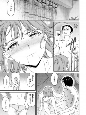 COMICペンギンクラブ2023年11月12月合併号_057