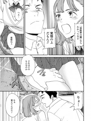 COMICペンギンクラブ2023年11月12月合併号_045