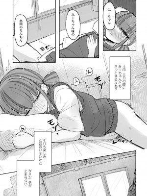 COMICペンギンクラブ2023年11月12月合併号_111