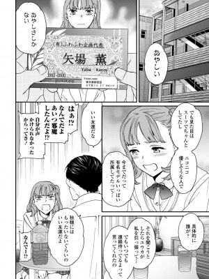 COMICペンギンクラブ2023年11月12月合併号_042