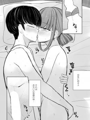 COMICペンギンクラブ2023年11月12月合併号_118