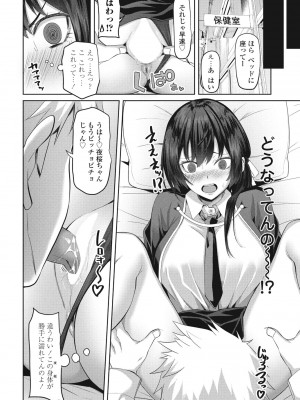 COMICペンギンクラブ2023年11月12月合併号_136