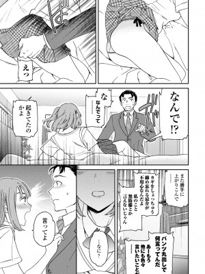 COMICペンギンクラブ2023年11月12月合併号_061