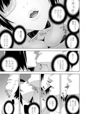 COMICペンギンクラブ2023年11月12月合併号_271