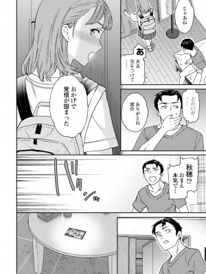 COMICペンギンクラブ2023年11月12月合併号_058