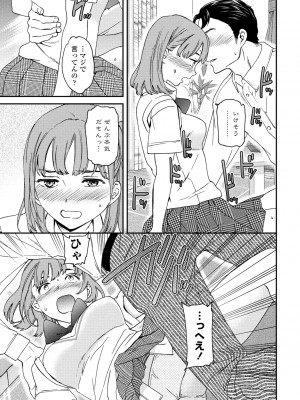 COMICペンギンクラブ2023年11月12月合併号_049