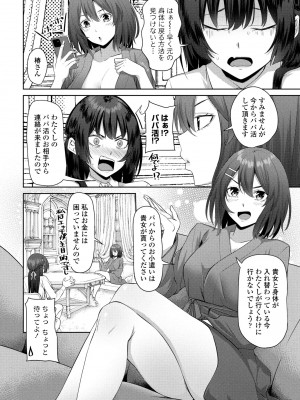 COMICペンギンクラブ2023年11月12月合併号_154