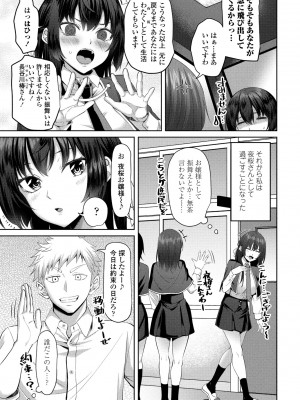 COMICペンギンクラブ2023年11月12月合併号_135